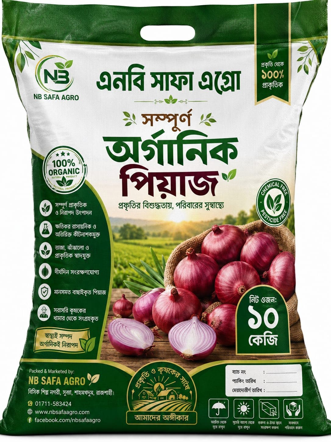 প্রিমিয়াম কোয়ালিটি দেশি পেয়াজ (১০ কেজি)